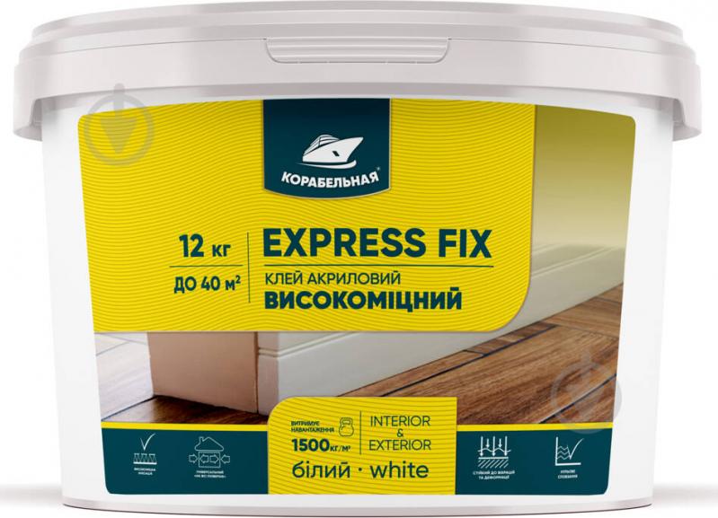 Клей акриловый КОРАБЕЛЬНАЯ высокопрочный Express Fix 12 кг - фото 1