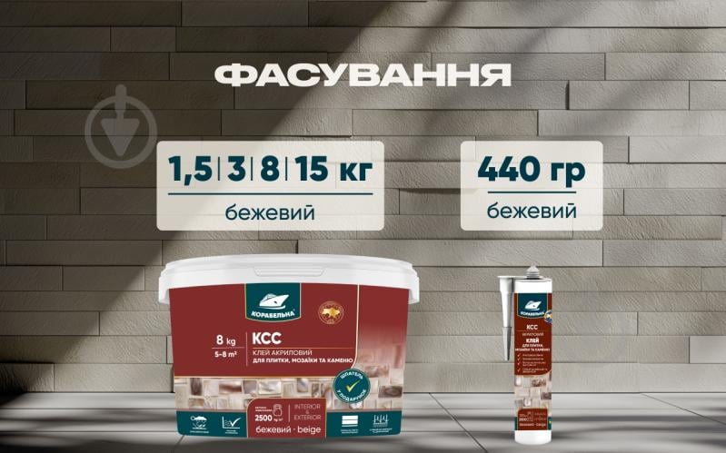 Клей акриловый КОРАБЕЛЬНА КСС 3 кг - фото 6