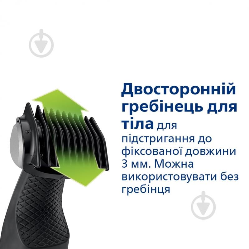 Триммер Philips Bodygroom series 3000 BG3010/15 - фото 14