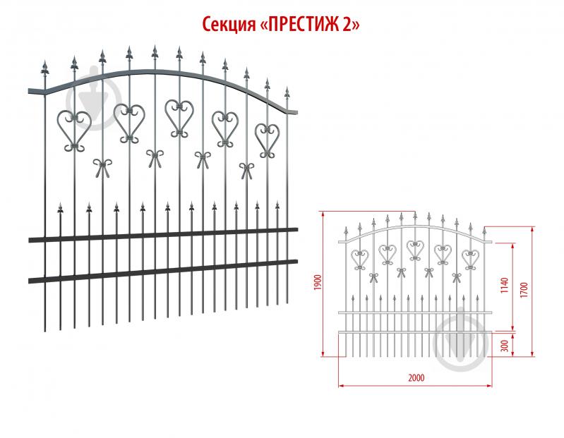 Секция ограждения Укрітарм Престиж 2 2000х1900 мм - фото 3