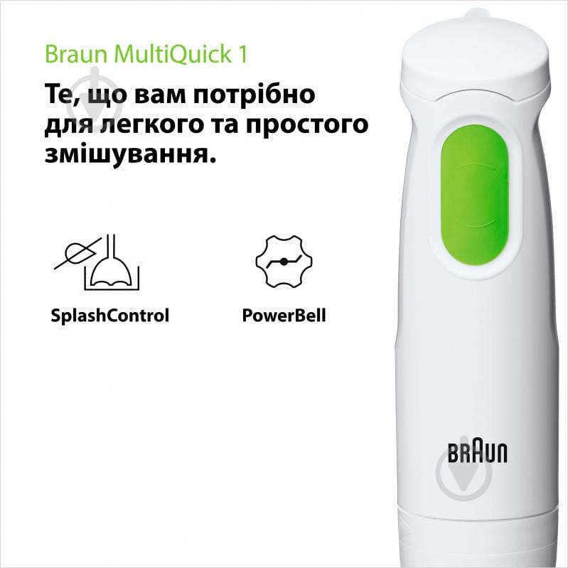 Блендер заглибний Braun MQ 100 Soup - фото 2