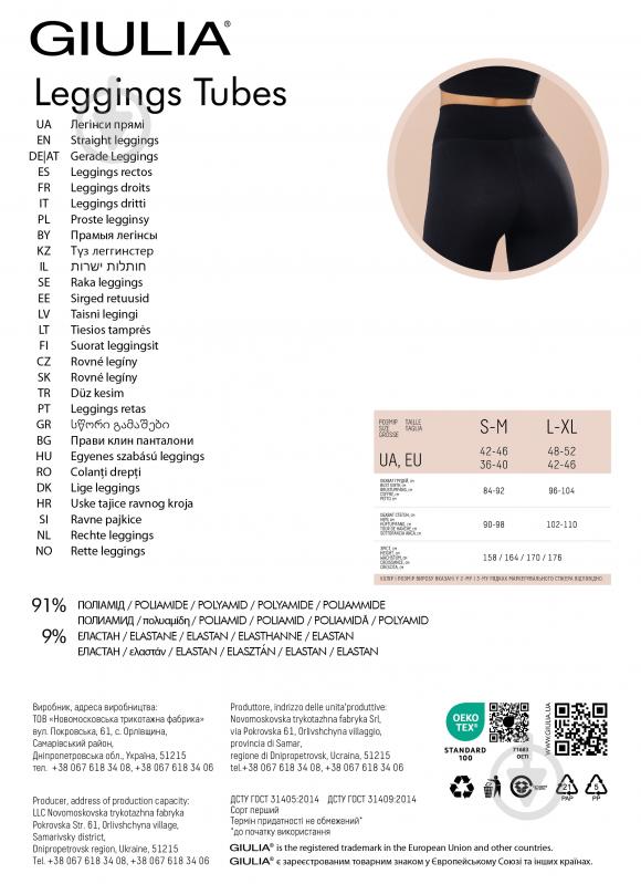 Леггинсы Giulia LEGGINGS TUBES р.S-M черный - фото 5