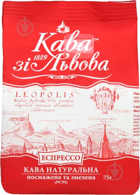 Кава мелена ГАЛКА Еспрессо 75 г (4820145620088) - фото 2