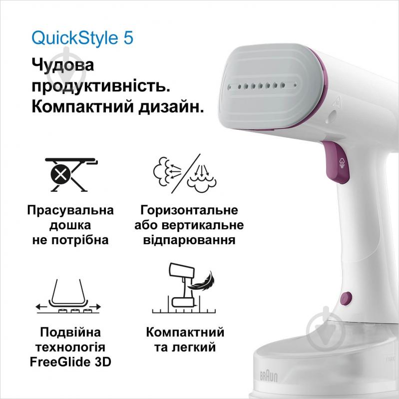 ВИТРИНА! Отпариватель Braun GS5011PU QuickStyle 5 - фото 2 ВИТРИНА! Отпариватель Braun GS5011PU QuickStyle 5 - фото 2