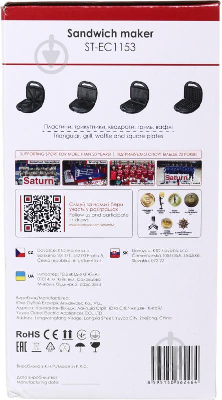 ВИТРИНА! Сэндвичница ST-EC1153_ 4 IN 1 - фото 5