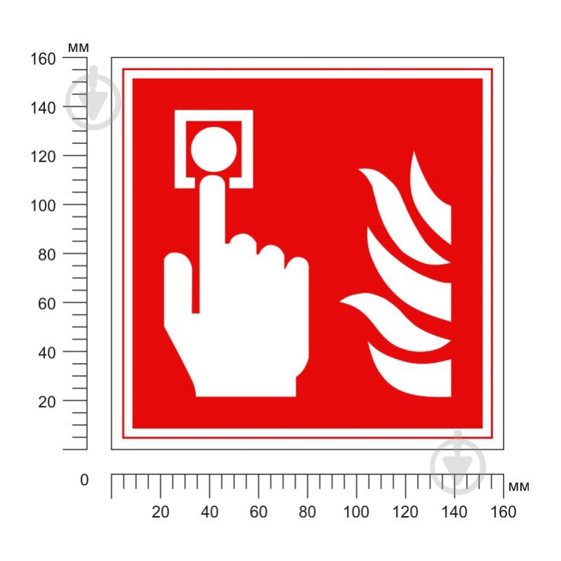 Наклейка Кнопка включения систем пожарной автоматики 150х150 мм - фото 2