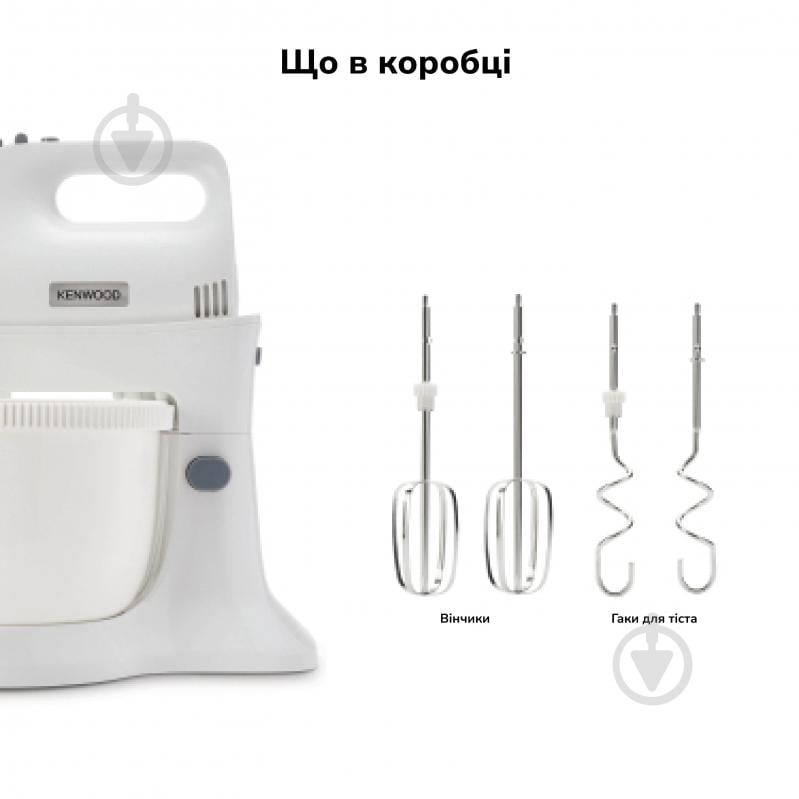 ВІТРИНА! Міксер Kenwood HMP32.A0WH - фото 5 ВІТРИНА! Міксер Kenwood HMP32.A0WH - фото 5