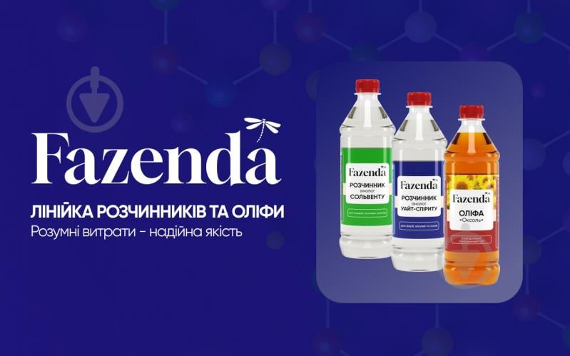 Растворитель аналог Сольвент Fazenda 4 л - фото 2