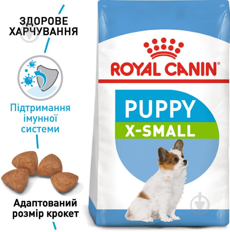Корм для малых пород Royal Canin для щенков X-SMALL PUPPY 1,5 кг (домашняя птица, рис, кукуруза) 1,5 кг - фото 2