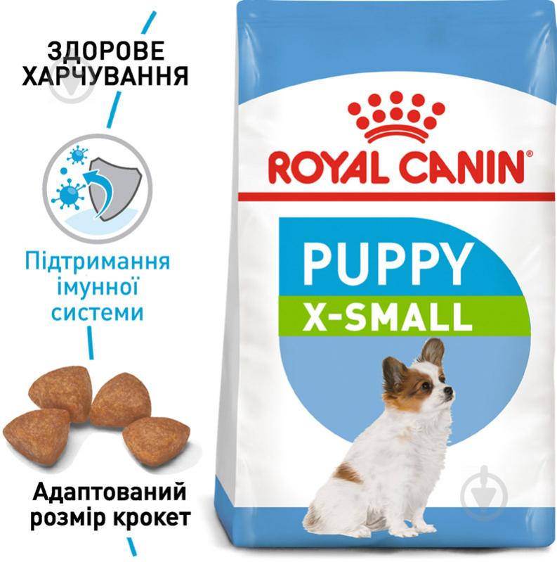 Корм сухой для щенков для малых пород Royal Canin X-SMALL PUPPY 3 кг (домашняя птица, рис, кукуруза) 3 кг - фото 2