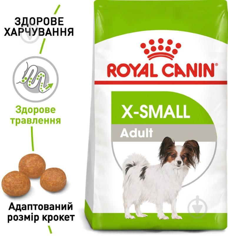 Корм сухой для взрослых собак для малых пород Royal Canin X-SMALL ADULT 0,5 кг (домашняя птица, рис, кукуруза) 500 г - фото 2