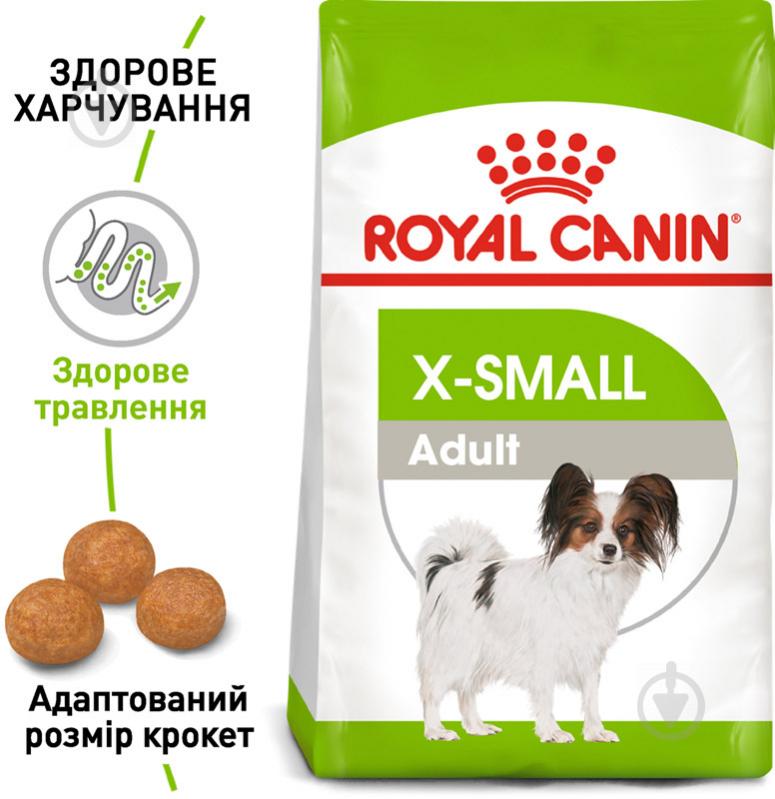 Корм для малих порід Royal Canin для собак X-SMALL ADULT 1,5 кг (свійська птиця, рис, кукурудза) 1,5 кг - фото 3