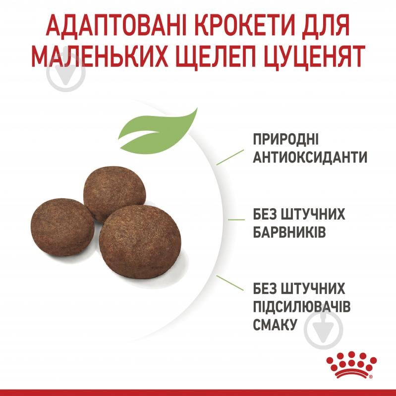 Корм сухий для цуценят для середніх порід Royal Canin MEDIUM PUPPY 1 кг (свійська птиця) 1 кг - фото 6