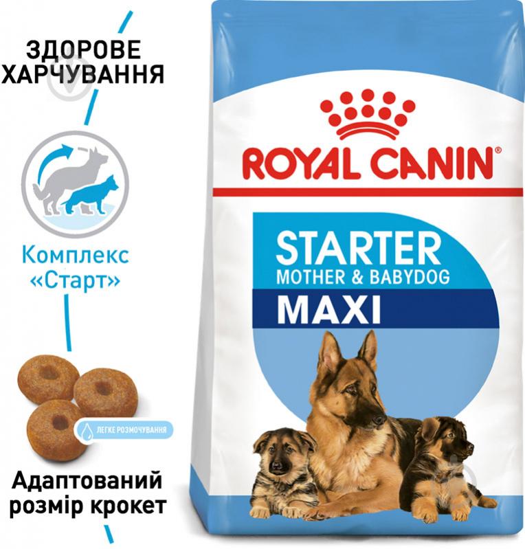 Корм сухий для цуценят для крупних порід Royal Canin MAXI STARTER 1 кг (кукурудза, рис) 1 кг - фото 2