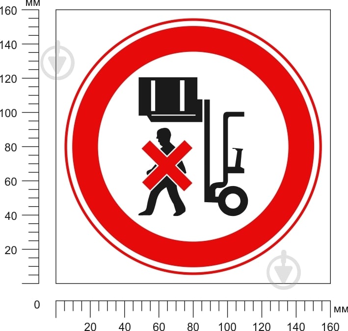 Наклейка Запрещено находиться под грузом 150 мм - фото 2