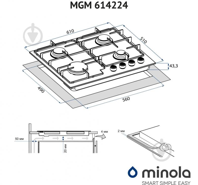 Варильна поверхня газова Minola MGM 614224 BL на металі - фото 11