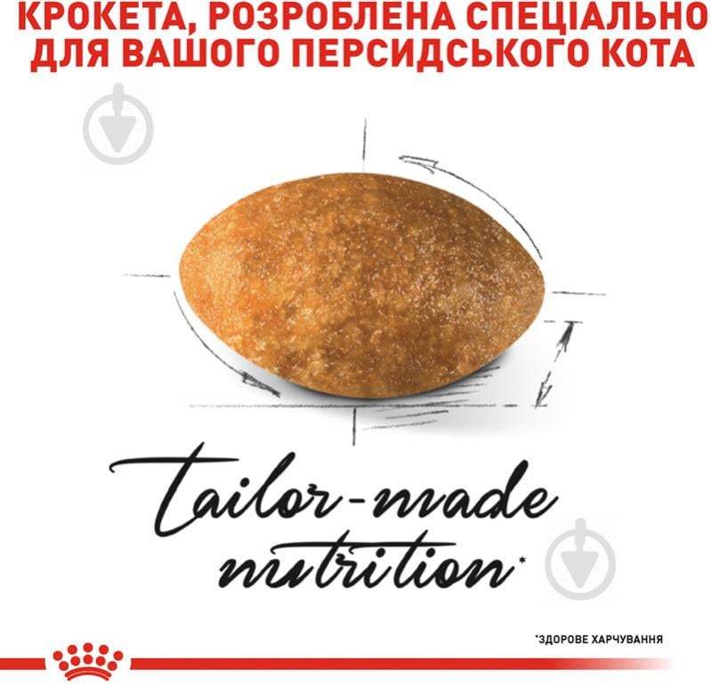 Корм сухий для котів персидської породи старше 12 місяців Royal Canin Persian Adult домашня птиця, кукурудза, рис 2 кг - фото 4