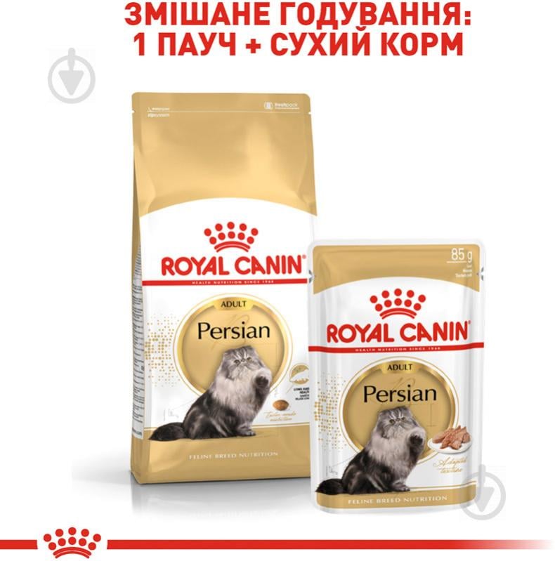 Корм сухий для котів персидської породи старше 12 місяців Royal Canin Persian Adult домашня птиця, кукурудза, рис 2 кг - фото 6