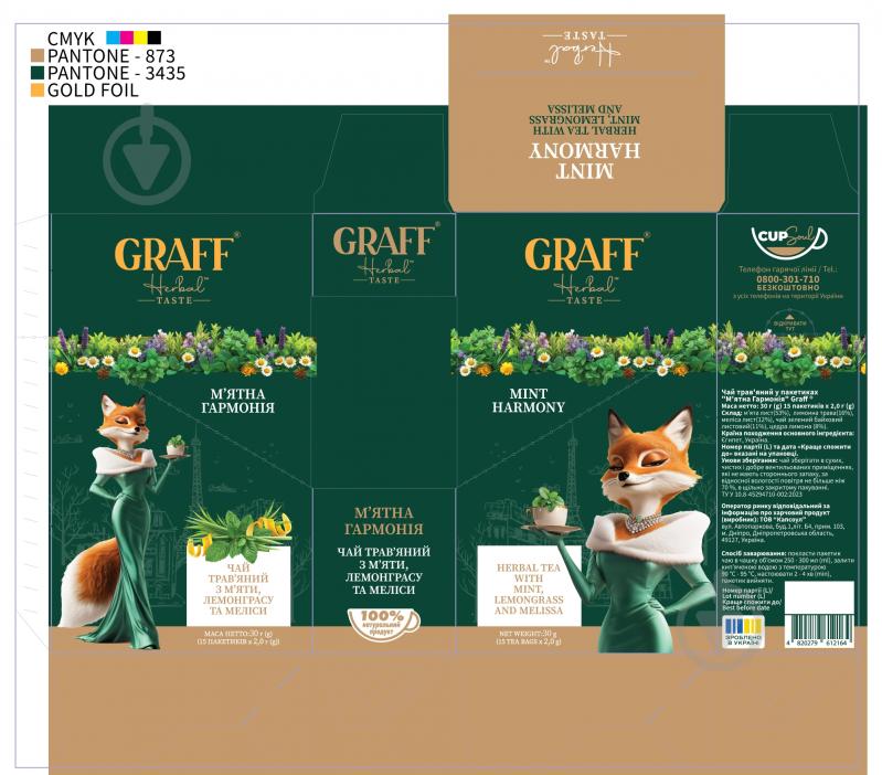 Чай трав'яний Graff М'ятна Гармонія 15 шт. 30 г - фото 2