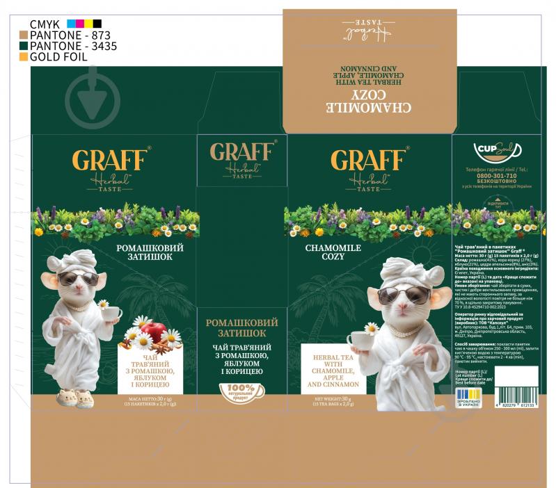 Чай травяной Graff Chamomile Cozi 15 шт. 30 г - фото 3