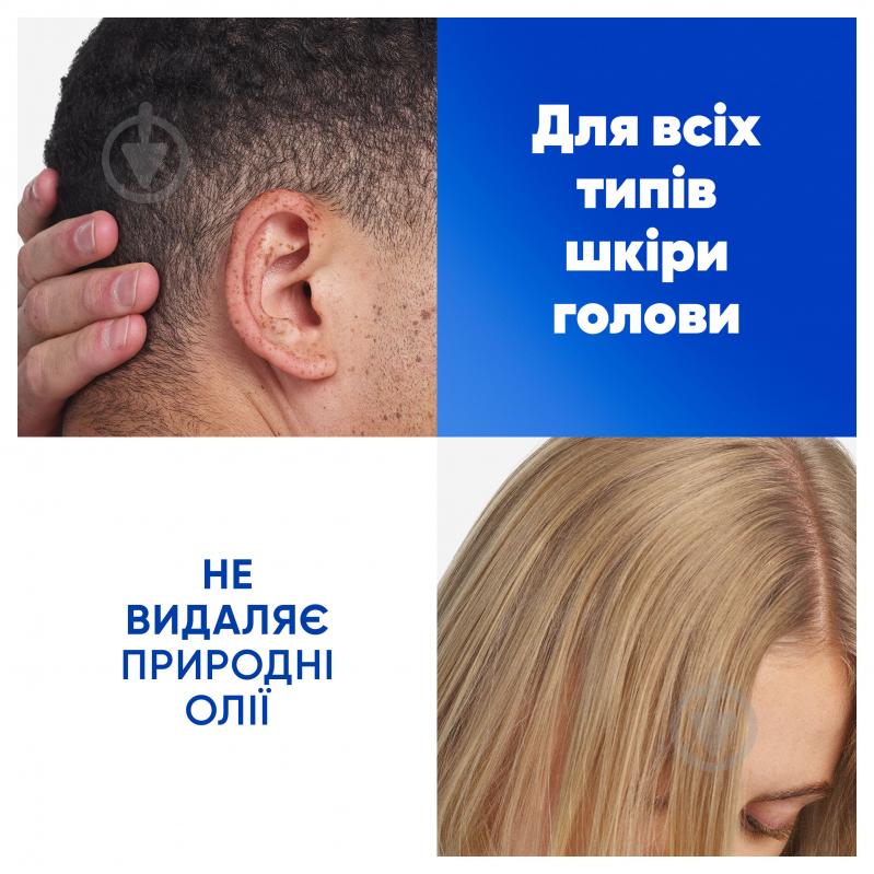 Шампунь Head & Shoulders Ultra Total Care 330 мл - фото 5