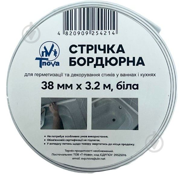 Бордюрна стрічка Т-Нова для ванни 38 мм 3,2 м - фото 1