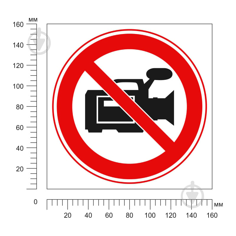 Наклейка Запрещено проводить видеосъемку 150 мм - фото 2