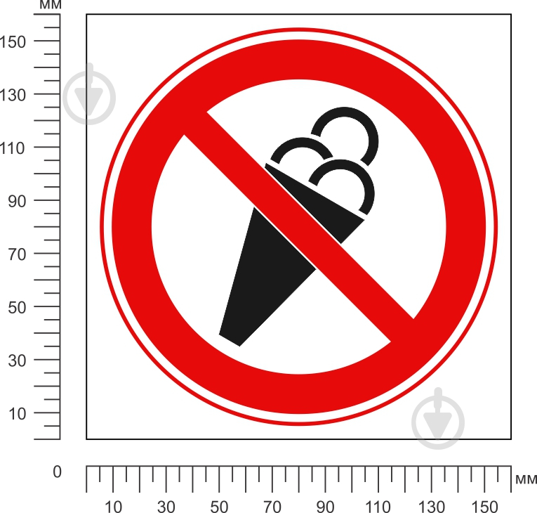 Наліпка Заборонено заходити з морозивом 150 мм - фото 2