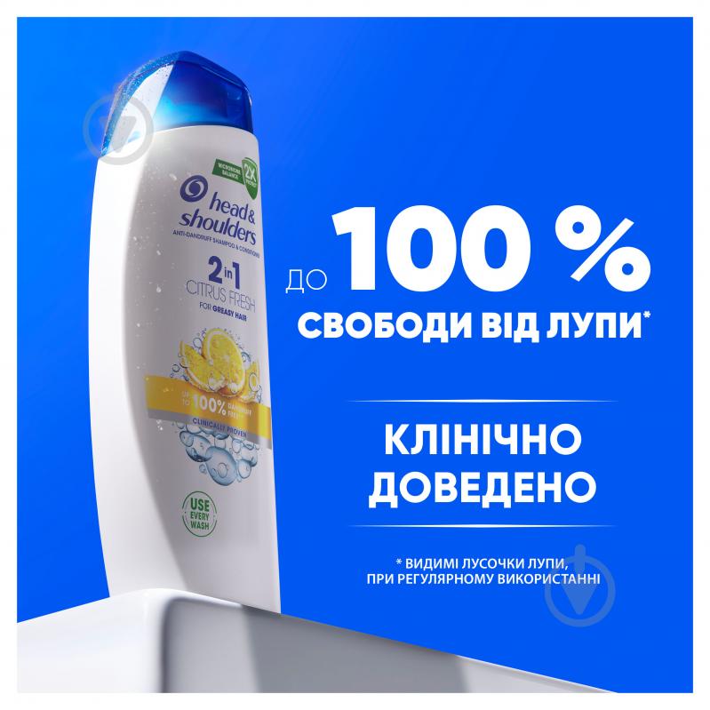 Шампунь Head & Shoulders Цитрус 2-в-1 330 мл - фото 6