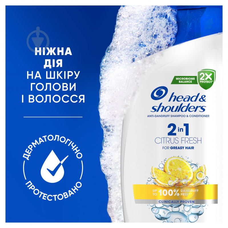 Шампунь Head & Shoulders Цитрус 2-в-1 330 мл - фото 7