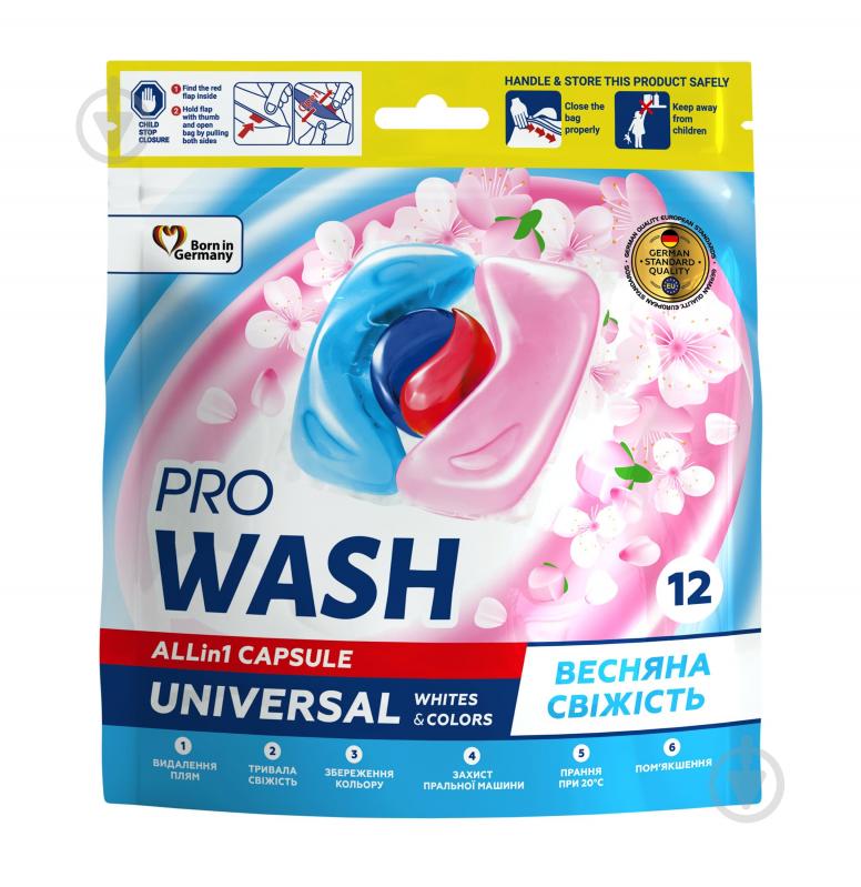 Капсули для машинного прання Pro Wash Весняна свіжість (DOYPACK) 12 шт. - фото 1