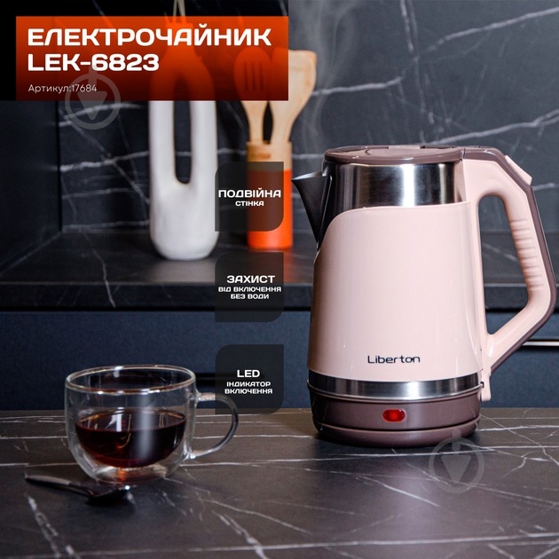 ВИТРИНА! Электрочайник Liberton LEK-6823 - фото 8 ВИТРИНА! Электрочайник Liberton LEK-6823 - фото 8