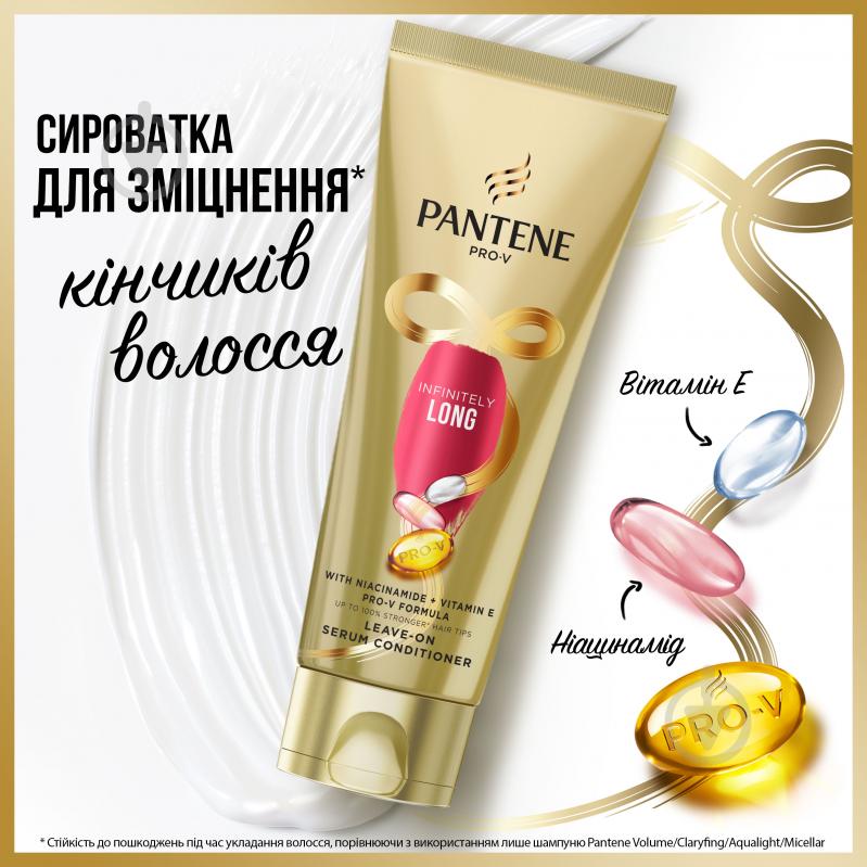 Бальзам Pantene Незмивна сироватка Безкінечно Довге 200 мл - фото 3