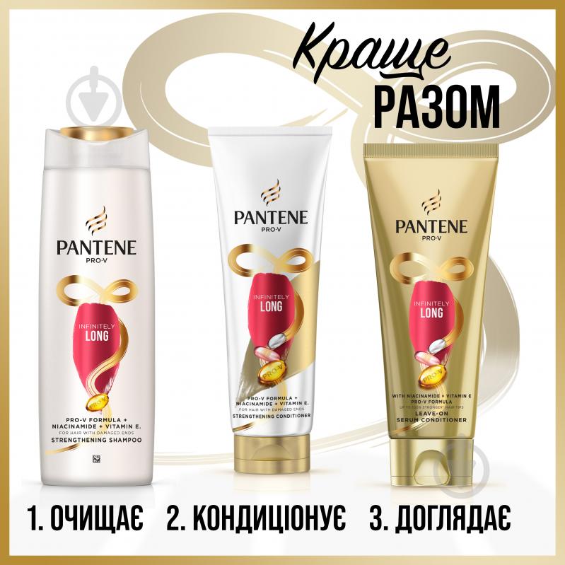 Бальзам Pantene Незмивна сироватка Безкінечно Довге 200 мл - фото 9