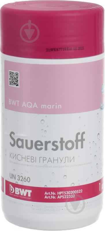 Гранули AQA marin Sauerstoff 1 кг BWT - фото 1