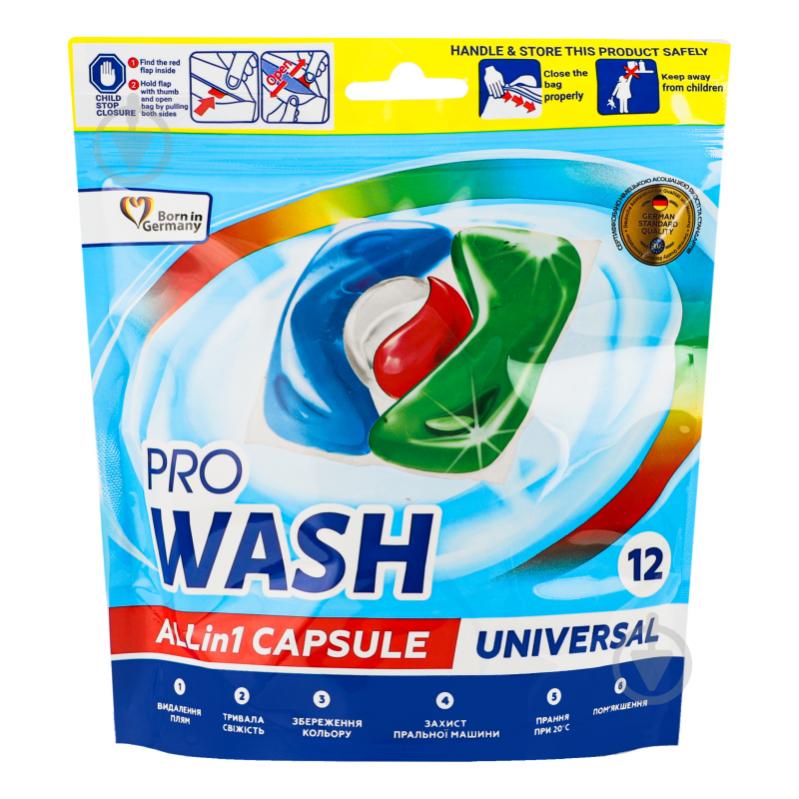 Для машинной стирки Pro Wash - фото 4