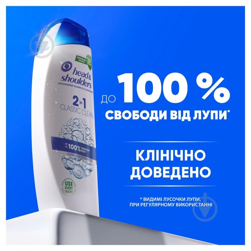 Шампунь Head & Shoulders Основний догляд 2-в-1 625 мл - фото 6