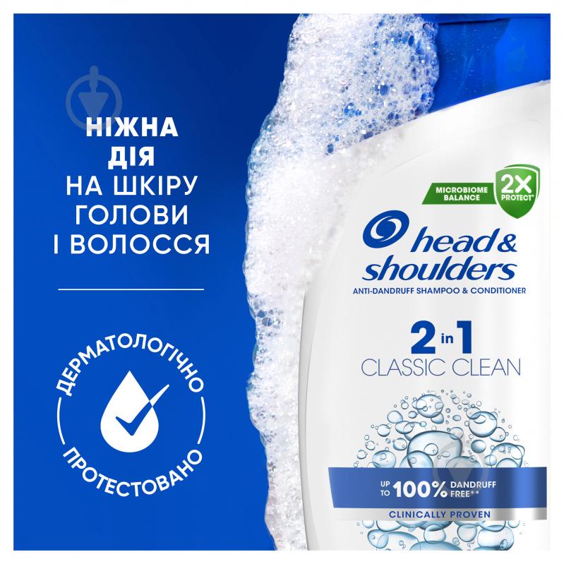 Шампунь Head & Shoulders Основний догляд 2-в-1 625 мл - фото 7