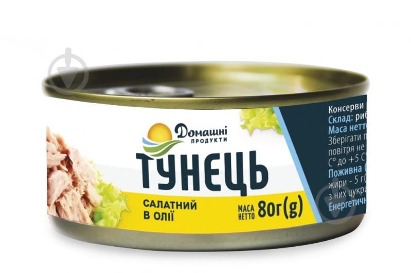 Консерва ТМ Домашні продукти Тунець салатний в олії ж/б 80 г - фото 1