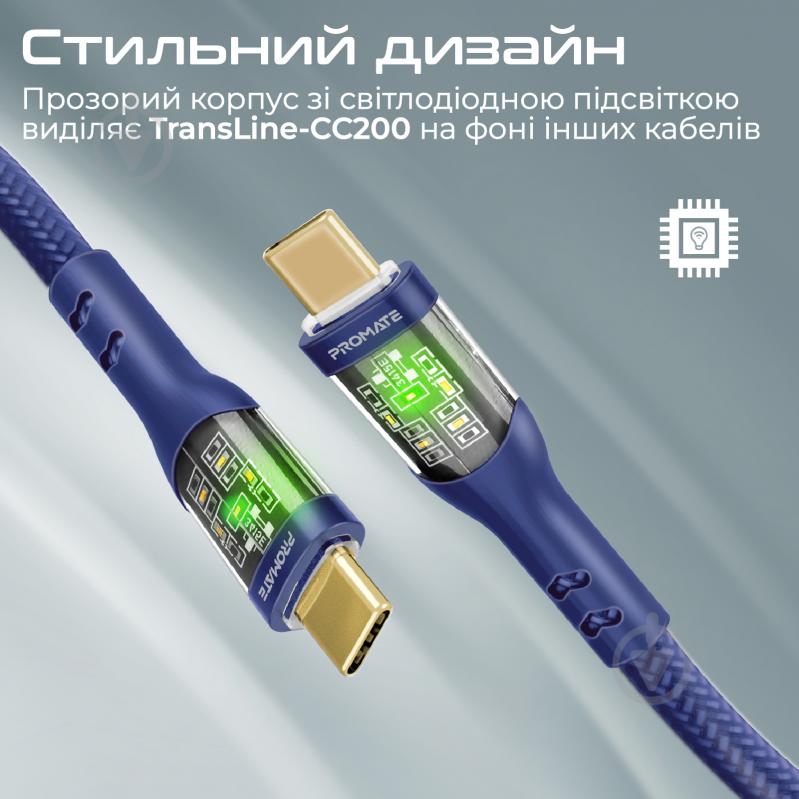 Кабель Promate TransLine-CC200 USB-C to USB-C 60W Power Delivery 2 м синій (transline-cc200.navy) - фото 4