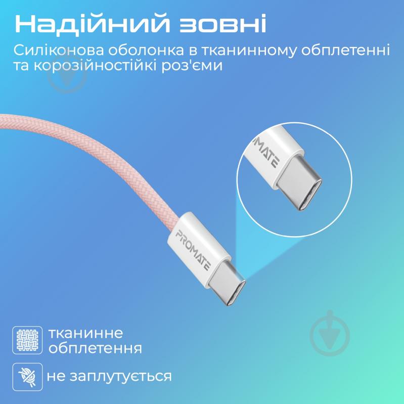 Кабель Promate EcoLine-CC200 USB-C to USB-C 60W Power Delivery 2 м рожевий (ecoline-cc200.pink) - фото 5