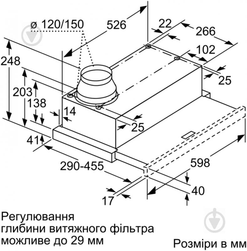 Вытяжка Bosch DFM064W50 - фото 13