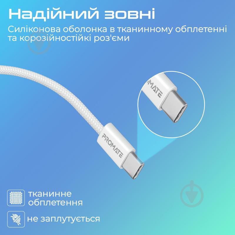 Кабель Promate EcoLine-CC200 USB-C to USB-C 60W Power Delivery 2 м white (ecoline-cc200.white) - фото 5