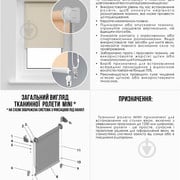 Ролета міні Rollotex LEN з фіксацією під нахил бежева 111x130 см - фото 5