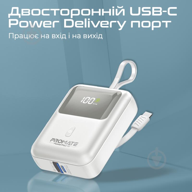 Повербанк Promate 10000 mAh white (powerpod-10.white) - фото 4