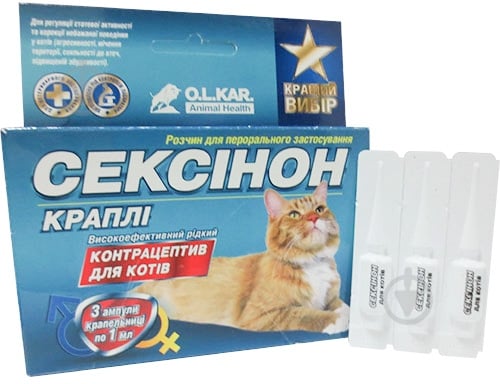 Капли-контрацептив O.L.KAR Сексинон №3 для котов 13923 - фото 1