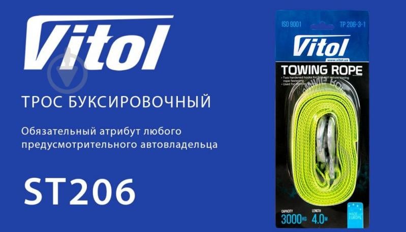 Трос буксировочный Vitol 4м 3т TP-206-3-1 зеленый - фото 4