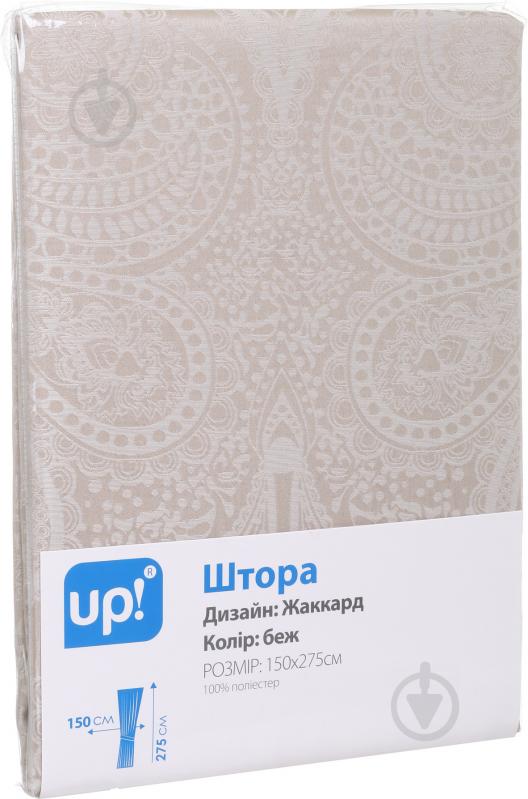 Штора Жаккард 150х275 см бежевий UP! (Underprice) - фото 4