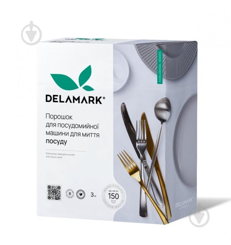 Порошок для посудомоечных машин DeLaMark 3 кг - фото 1 Порошок для посудомоечных машин DeLaMark 3 кг - фото 1