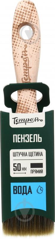 Пензель плаский Tempo PRO для продуктів на водній основі 50 мм - фото 1